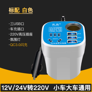 [补贴10%]车载逆变器12V24V通用转220V多功能车用电源插座转换手机充电器