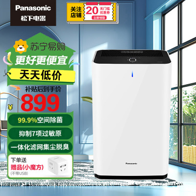 松下(Panasonic)空气净化器F-61C7PD-K杀菌;除苯;除烟尘;除异味; CADR值200(黑色)