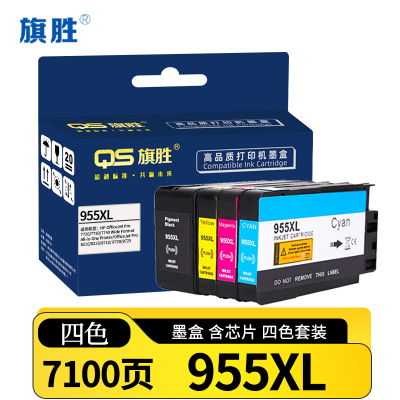 旗胜墨盒(适用HP Officejet Pro7740 8710 8720 8210 8216)955XL套