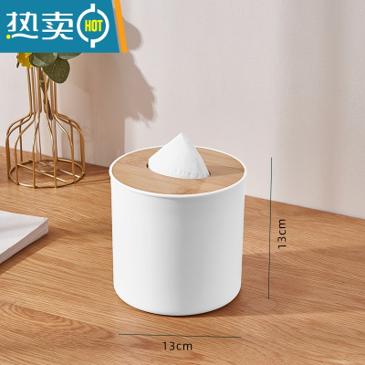 敬平纸巾盒抽纸盒家用客厅餐厅茶几轻奢简约多功能创意可爱遥控器收纳 圆形