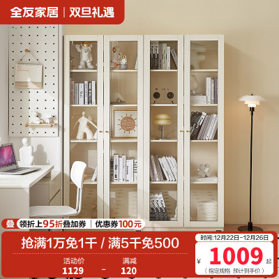 全友家居现代简约大容量书柜带玻璃门落地柜奶油风钢化玻璃书柜
