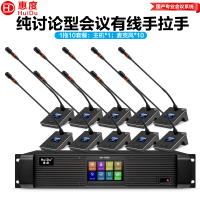 惠度(HuiDu)QH-9300S(1+10)专业有线手拉手麦克风工程8芯卡侬网线桌面讨论型会议方杆话筒