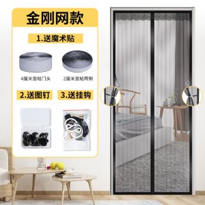 京城派 夏季防蚊门帘魔术贴防蚊门帘全磁条金刚网纱磁性纱门夏季纱窗家用蚊帐隔断自吸磁铁免打孔防蝇纱窗网加密金刚纱纱窗