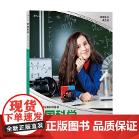 美国科学 物理科学 第五级 7-10岁 蒂莫西·库尼等 著 科普百科
