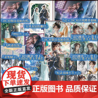 前300亲签 后为印特 山主之女1+2 藤萝为枝著 美强惨炼器师VS天才御灵师少女 诛邪祟 护平民 创盛世 青春小说