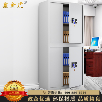 鑫金虎 通双节无抽电子密码锁保密柜铁皮柜文件柜办公资料柜档案柜900*420*1850mm