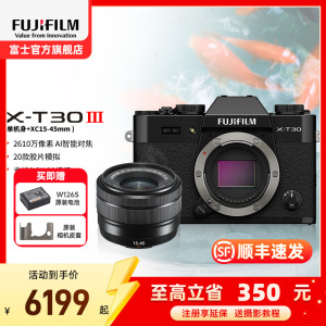 FUJIFILM/富士 数码相机黑色X-T30III/1545套机 三代单机身 富士 无反 微单相机 xtt30II升级款 2610万像素