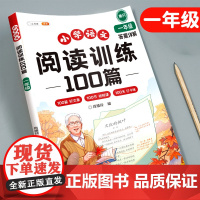 斗半匠一年级语文阅读理解专项训练书100篇每日一练上册下册同步小学人教版小学生课外真题强化公式法一本练习题一百篇专项强化