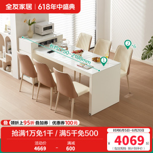 全友家居岛台餐桌一体式可伸缩储物长方形功能充电餐桌轻奢餐桌餐椅家具