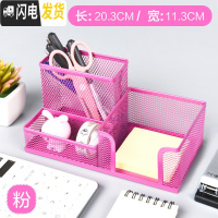 三维工匠笔筒金属彩色多功能网状创意时尚韩国小清新办公收纳盒整理组合笔盒小笔座桌面摆件学生用文具用品 粉红色,三格金属笔筒
