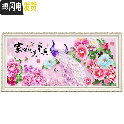 三维工匠钻石画满钻新款家和万事兴客厅2019年点贴砖石十字 [满钻版]圆钻250*100厘米-大客厅大气[送9头笔十字绣