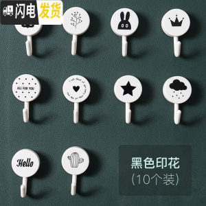 三维工匠厨房墙上墙壁粘贴拖把钥匙无痕挂钩置物架绕线器强力衣服帽挂钩 黑色印花[10个装]