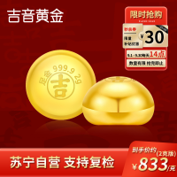 吉音黄金 金豆豆黄金金条实心足金小金豆2g足金AU9999真金豆子投资小金豆送女友送老婆生日礼物