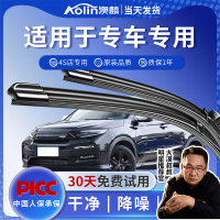 澳麟适用于东风日产艾睿雅/e-POWER/探陆无骨雨刷原厂原装汽车专用无骨高清无异响雨刮器