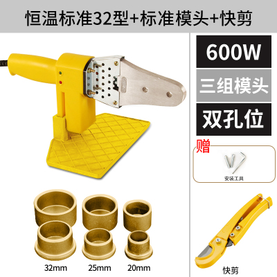  闪电客PPR热熔器PE热熔机20-63水管热融焊接机家用水电工程热合器PB [恒温家用款]32型+模头+快剪
