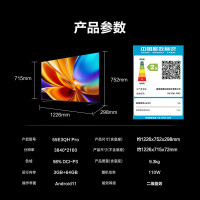 海信电视55E3QH Pro 55英寸 万元级高色域 抗反光无倒影 144Hz高刷 智能Wi-Fi6