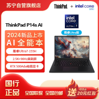 ThinkPad P14s 14.5英寸高性能AI PC轻薄设计师办公本英特尔酷睿Ultra7-155H 32G 1T RTX 500Ada 2.5K 90Hz