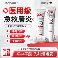 洁肤子医用聚乙二醇敷料唇膏防唇炎秋冬保湿防嘴唇干裂官方旗舰店正品