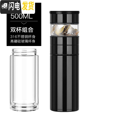 三维工匠茶水分离保温杯316不锈钢泡茶杯车载水杯便携男女士网红杯子 睿智黑+杯盖款(带双层玻璃杯身)送杯套杯刷