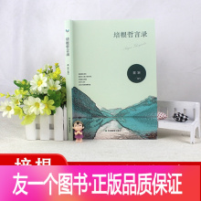 花城出版社名言 格言 花城出版社名言 格言报价 花城出版社名言 格言价格 苏宁易购