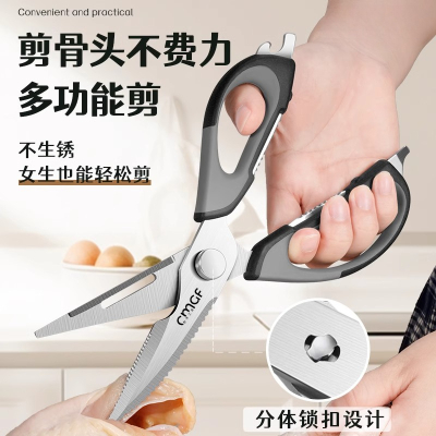新款不锈钢剪刀加厚强力厨房鸡骨剪商用多功能烤肉食物剪N8169