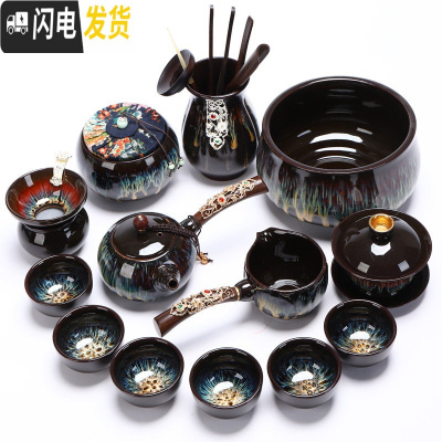 三维工匠功夫茶具套装家用窑变天目釉建盏整套中式钧窑茶壶盖碗 镶金饰-14件套建盏天目釉横把壶+盖碗+茶叶罐+茶道+茶洗