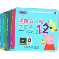 正版新书]小猪佩奇双语认知启蒙泡泡书(4册套装)圣孙鹏978757070