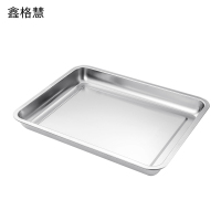鑫格慧 食品级不锈钢方盘盘子长方形蒸饭盘 45*35*4.8cm 个