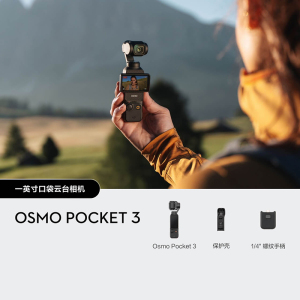 大疆(DJI)Osmo Pocket3 灵眸口袋云台相机 大疆pocket3+512GB内存卡