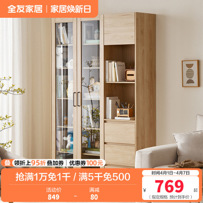 全友家居简约原木风书房家具大容量分区书柜储物柜