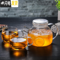 三维工匠家用大容量耐热玻璃茶壶加厚防爆冷水壶凉水杯果汁壶 1000玻璃盖款+2杯