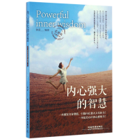 音像内心强大的智慧(经典案例实用版)编者:余苗