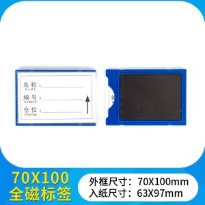 珂攸洋全磁料签卡