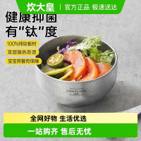 炊大皇纯钛饭碗家用个人专用餐具轻奢双层2025新款沙拉户外碗单只