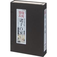 正版新书]诸子百家 :中华传世香书大系《线装国学馆》编委会978