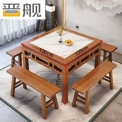 晋舰八仙桌家用四方桌中式正方形餐桌椅组合 120cm岩板长凳花梨色