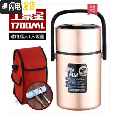 三维工匠304不锈钢超长保温饭盒3多层学生上班族家用成人1-2人便携便当盒 1.7土豪金+送盒装餐具+红袋