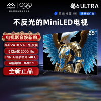 TCL 雷鸟鹤6 Ultra 25款 65英寸 MiniLED 超高对比度 一级能效智能电视机65S595C Ultra