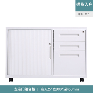 铭威盾卷门柜办公桌侧柜移动边柜固定柜铁皮文件柜多功能文件柜带锁