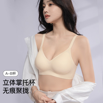 无痕内衣女小胸聚拢显大一体固定杯收副乳防下垂上托软支撑文胸罩