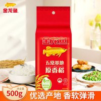 金龙鱼原香稻东北大米小包装500g*2袋蒸饭煮粥寿司米装家用