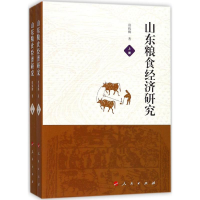 [M]山东粮食经济研究-9787010180038