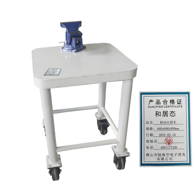 和居态 移动台钳车 600X600X800mm 个