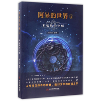 音像阿呆的世界之未起航的空贼黄宇晨
