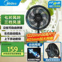 美的(Midea)电风扇SAE35CB落地式台式两用风扇七叶轻音柔风落地扇办公室电扇立式大风量节能易拆洗节能宿舍电扇