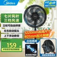 美的(Midea)电风扇SAE35CB落地式台式两用风扇七叶轻音柔风落地扇办公室电扇立式大风量节能易拆洗节能宿舍电扇