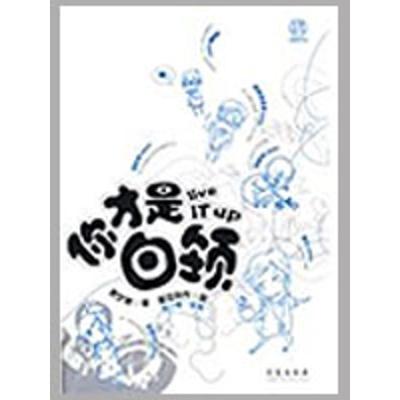 [M]你才是白领-9787543653429