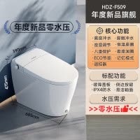 惠达HUIDA智能马桶 F509 坐便器家用一体机离座冲水虹吸式恒温抗菌马桶无水压限制 [0水压脚触+带遥控+节能]