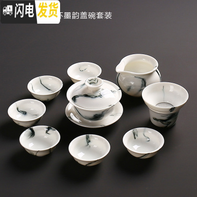 三维工匠陶瓷功夫茶具套装家用现代简约盖碗茶壶泡茶器茶杯套装中式办公室 09款9头反口杯墨韵盖碗套装