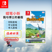 任天堂(Nintendo) Switch游戏实体卡 NS游戏卡带 国行外版通用 蜡笔小新 我与博士的暑假 中文字幕